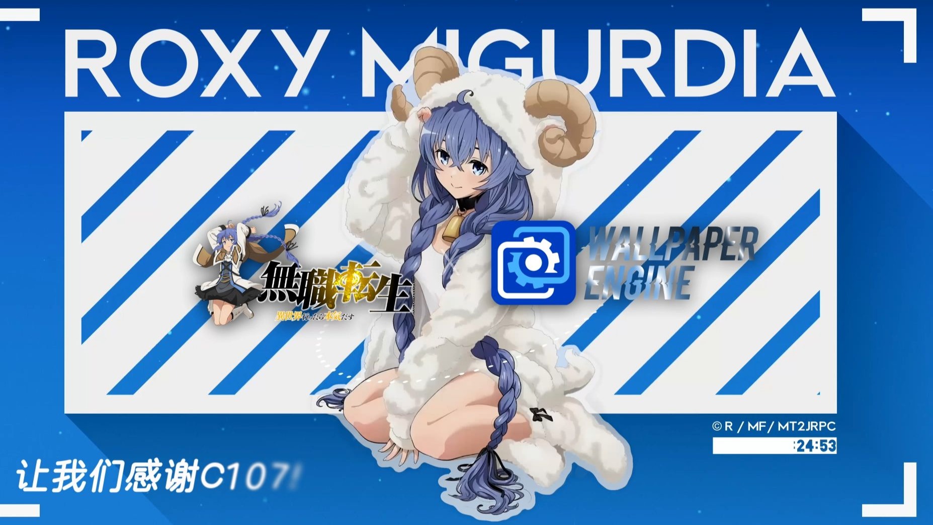 【动态壁纸】Wallpaper Engine | 洛琪希 | C107羊羔睡衣！