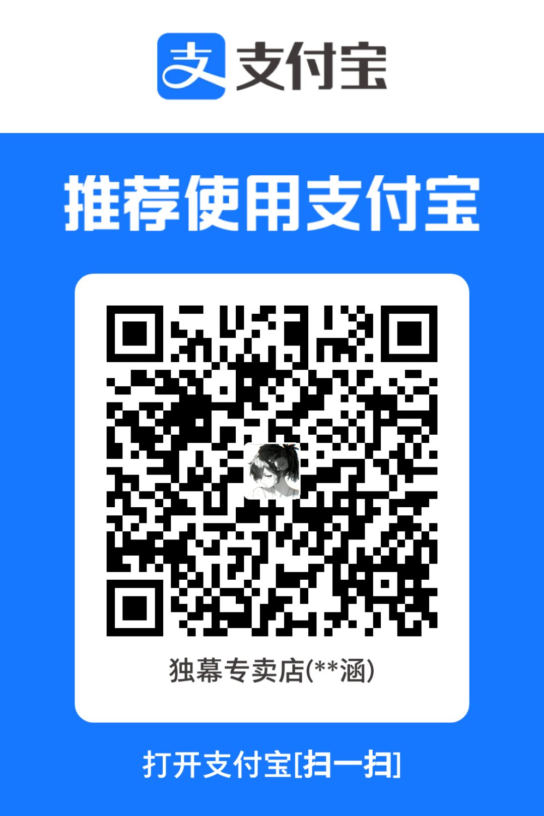 支付宝